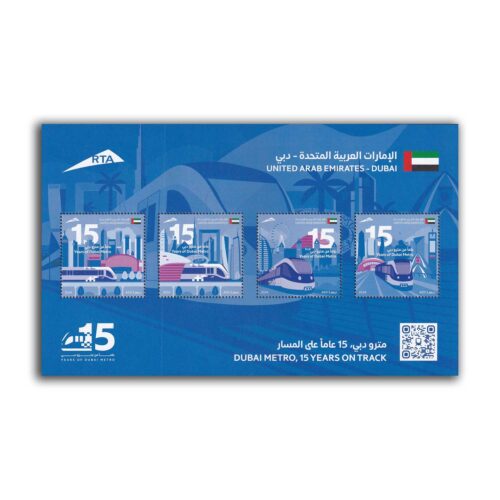 2024 UAE 15?Years of Dubai Metro Miniature Sheet