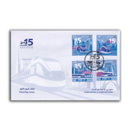 2024 UAE 15?Years of Dubai Metro 4v Stamp on FDC