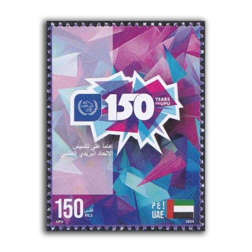 2024 UAE 150 years of the UPU 1v Stamp