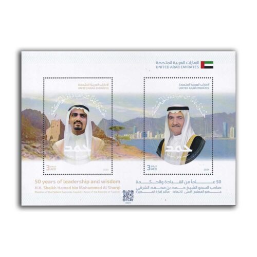 2024 UAE 50 years of Leadership and Wisdom ? H.H. Sheikh H.B. Md. Al Sharqi Miniature Sheet