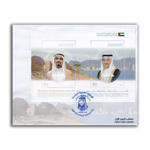 2024 UAE 50 years of Leadership and Wisdom ? H.H. Sheikh H.B. Md. Al Sharqi Miniature Sheet on FDC