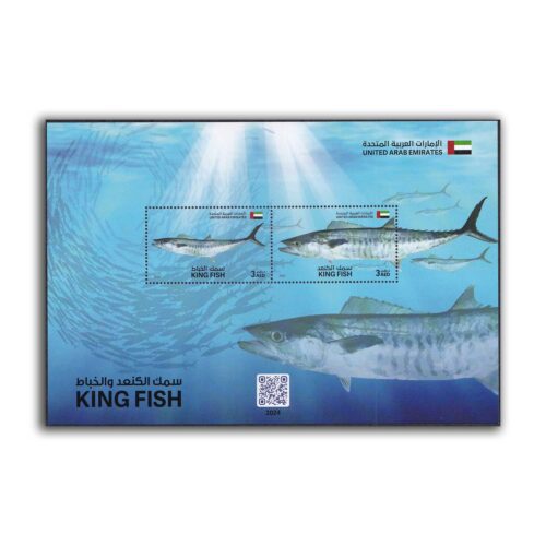 2024  UAE King Fish Miniature Sheet