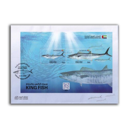 2024 UAE King Fish Miniature Sheet on FDC