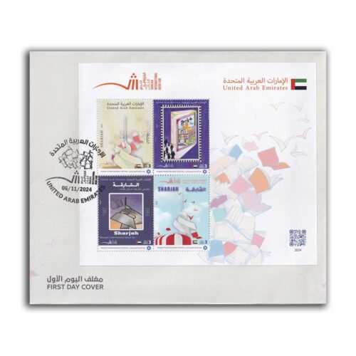 2024 UAE Sharjah International Book Fair Miniature Sheet on FDC