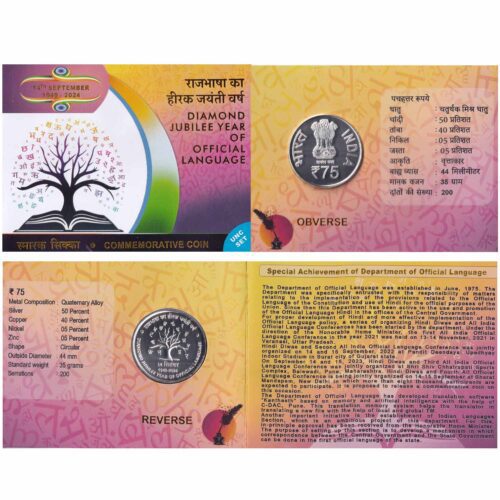 2024 Diamond Jubilee Year of Official Language (Denomination of `75) UNC -Folder Packing