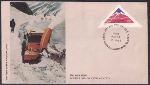 1985 25th Anniversary of Border Roads Organisation 1v Stamp on FDC