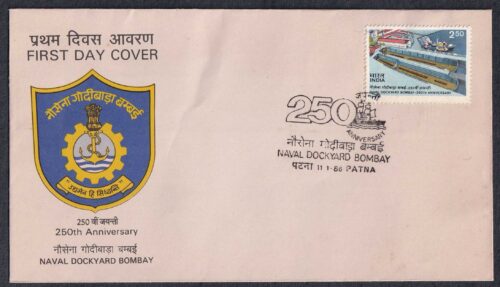 1986 250th Anniversary of Naval Dockyard, Bombay 1v Stamp on FDC