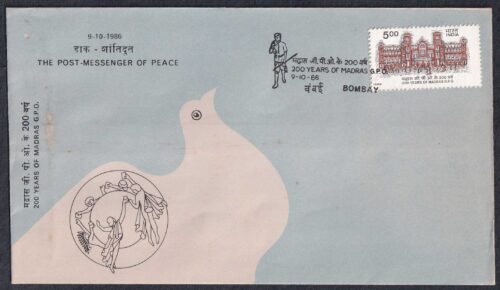 1986 Bicentenary of Madras G. P. O 1v Stamp on FDC