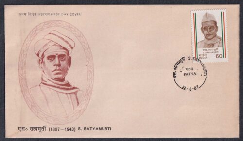 1987 S. Satyamurti (Martyr) 1v Stamp on FDC