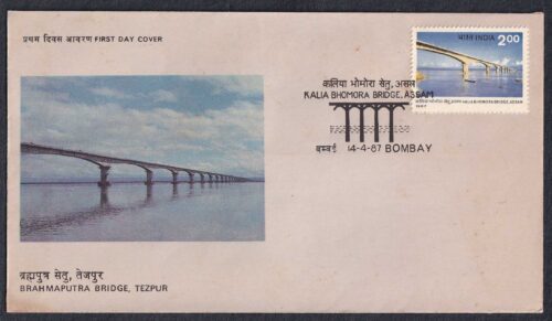 1987 Inauguration of Kalia Bhomora Bridge 1v Stamp on FDC