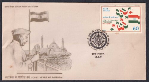 1987 40th Anniversary of Independence 1v Stamp on FDC