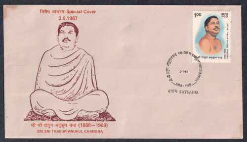 1987 Thakur Anukul Chandra (Religious Teacher) 1v Stamp on FDC