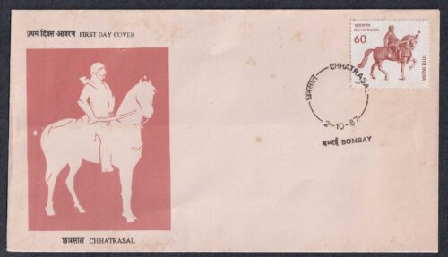 1987 Chhatrasal (Bundela Ruler) 1v Stamp on FDC