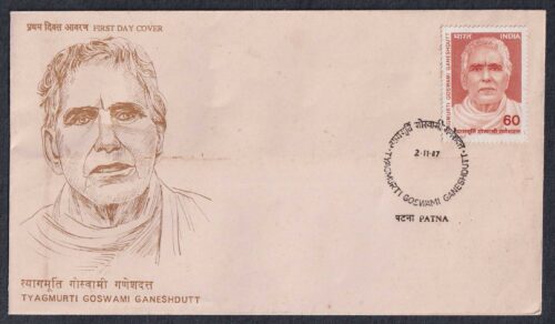 1987 Tyagmurti Goswami Ganeshdutt 1v Stamp on FDC