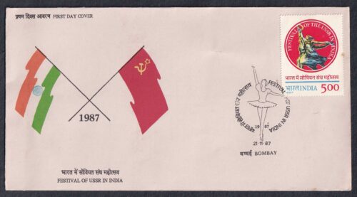 1987 Festival of USSR in India 1v Stamp on FDC