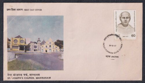 1987 Father Kuriakose Elias Chavara 1v Stamp on FDC