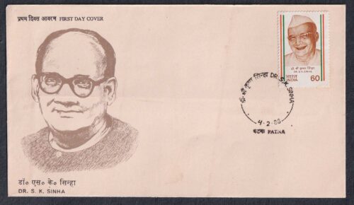 1988 Dr. Sri Krishna Sinha (Freedom Fighter) Indias Struggle for Freedom 1v Stamp on FDC