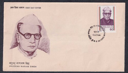 1988 Birth Centenary of Dr. Anugrah Narain Singh (Political Leader) 1v Stamp on FDC