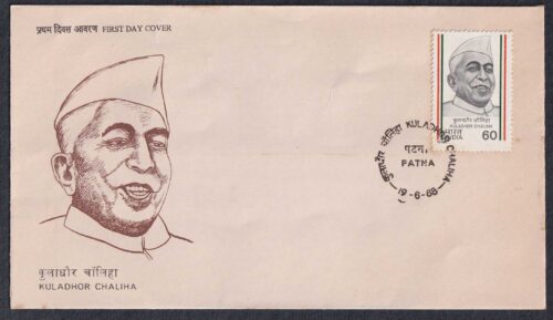 1988 Kuladhor Chaliha (Patriot) 1v Stamp on FDC