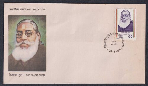 1988 Shiv Prasad Gupta (Educationist) 1v Stamp on FDC