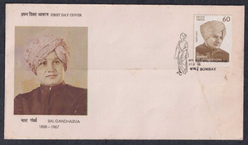 1988 Birth Centenary of Narayan Sripad Rajhans (Bal Gandharva) 1v Stamp on FDC