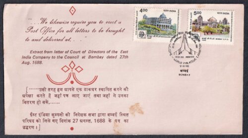 1988 India-89 World Philatelic Exhibition (3rd Issue) 2v Stamp on FDC