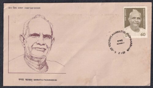 1989 Mannathu Padmanabhan 1v Stamp on FDC