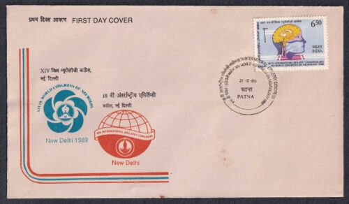 1989 18th International Epilepsy Congress & 14th World Congress of Neurology 1v Stamp on FDC