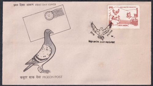 1989 Orrisa Police Pigeon Post 1v Stamp on FDC