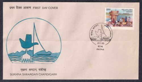 1990 Sukhna Shramdan Project Chandigadh 1v Stamp on FDC