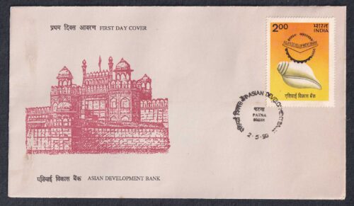 1990 23rd Annual General Meeting of Asian Development Bank 1v Stamp on FDC