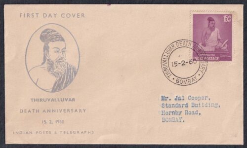 1960 Saint Thiruvalluvar (Philoshopher 2nd - 1st Cent .B.C) 1v Stamp on FDC Postally Used