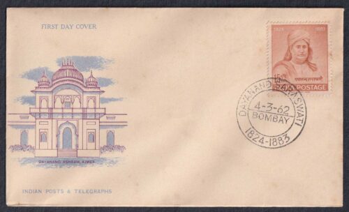 1962 Swami Dayanand Saraswati (Religious Reformer) 1v Stamp on FDC