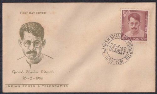 1962 Ganesh Shankar Vidyarthi (Patriot and Journalist) 1v Stamp on FDC