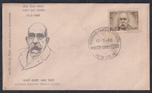 1966 Acharya Mahavir Prasad Dvivedi (Critic and Writer of Hindi Prose & Poetry) 1v Stamp on FDC