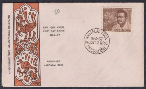 1967 First Death Anniversary of Acharya Nandalal Bose (Nandalal Bose And Garuda) 1v Stamp on FDC