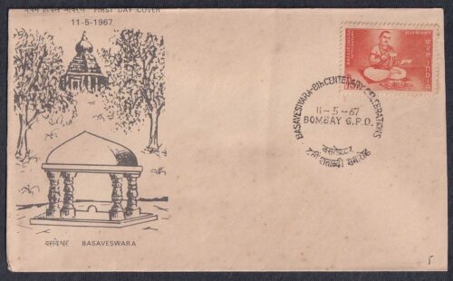 1967 800th Death Anniversary of Basaveswara 1v Stamp on FDC