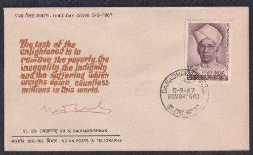 1967 Dr. Sarvepalli Radhakrishnan 1v Stamp on FDC