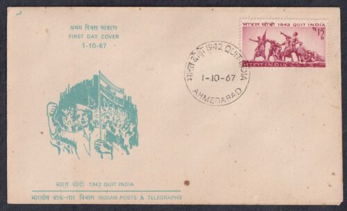 1967 25th Anniversary of Quit India Movement (Martys Memorial) 1v Stamp on FDC