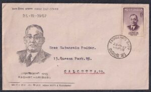 Rashbehari Basu 1v Stamp on Postally Used FDC (Type 2)