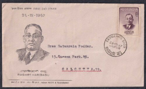 Rashbehari Basu 1v Stamp on Postally Used FDC (Type 2)