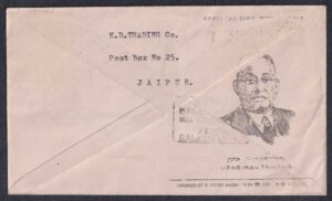 Rashbehari Basu 1v Stamp on Postally Used FDC (Type 2)