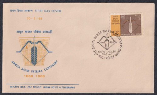 1968 Amrita Bazar Patrika (Symbolic Bow And Quill Pen) 1v Stamp on FDC