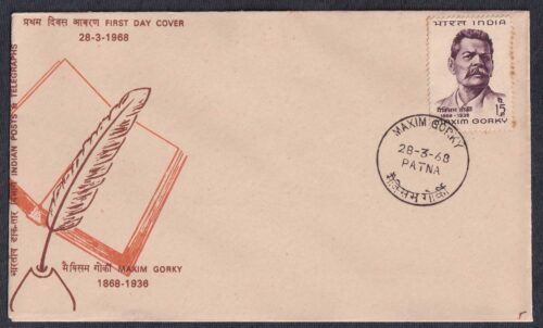 1968 Birth Centenary of Maxim Gorky 1v Stamp on FDC