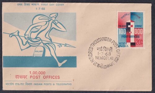 1968 Opening Of 100000th Post Office at Bhrahmpur Chaurasta, Bihar (Letter Box) 1v Stamp on FDC