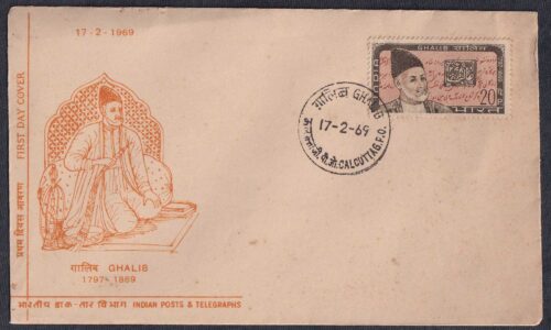 1969 Death Centenary of Mirza Ghalib  (Asad Ullah Beg Khan) 1v Stamp on FDC