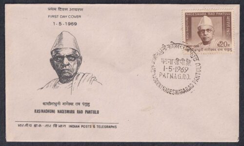 1969 Kasinadhuni Nageshwara Rao Pantulu 1v Stamp on FDC