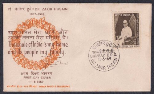 1969 3rd President of India - Dr. Zakir Hussain 1v Stamp on FDC