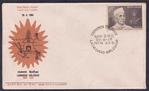 1969 Birth Centenary of Laxmanrao Kirloskar 1v Stamp on FDC