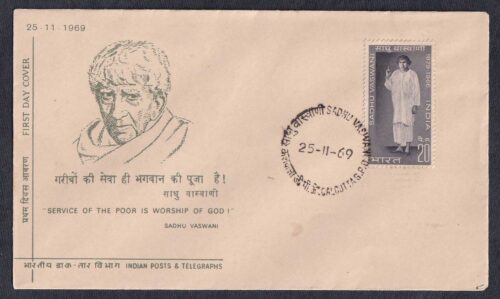 1969 90th Birth Anniversary Of Sadhu Vaswani 1v Stamp on FDC